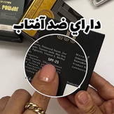 پنکک ضد آب فرانسوی لاکچری کوین