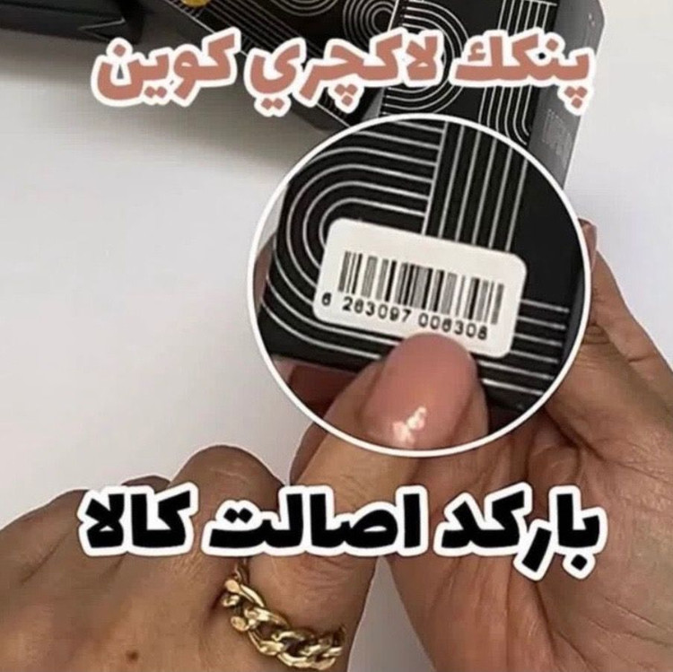 پنکک ضد آب فرانسوی لاکچری کوین