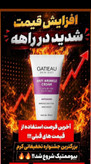 پنکک ضد آب فرانسوی لاکچری کوین